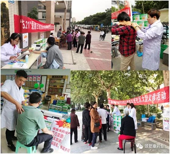 “關(guān)注骨慢病，遠(yuǎn)離腰腿痛”，腰痛寧“愛(ài)腰日”活動(dòng)五月打響