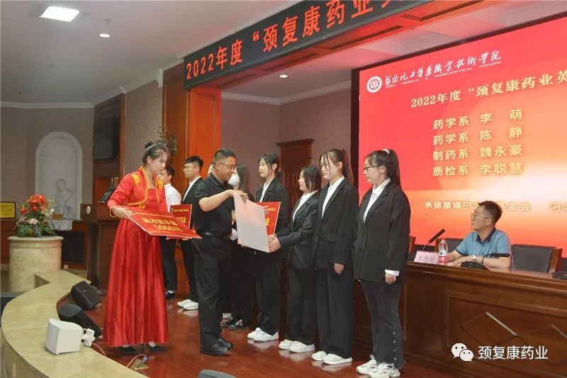 2022年“頸復(fù)康藥業(yè)英才獎學(xué)金”頒獎儀式在河北化工醫(yī)藥職業(yè)技術(shù)學(xué)院 石家莊醫(yī)學(xué)高等?？茖W(xué)校隆重舉行