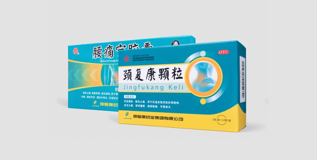 匠心傳承四十載，守護(hù)健康創(chuàng)未來(lái)——頸復(fù)康顆粒、腰痛寧膠囊上市40周年系列慶?；顒?dòng)正式啟幕
